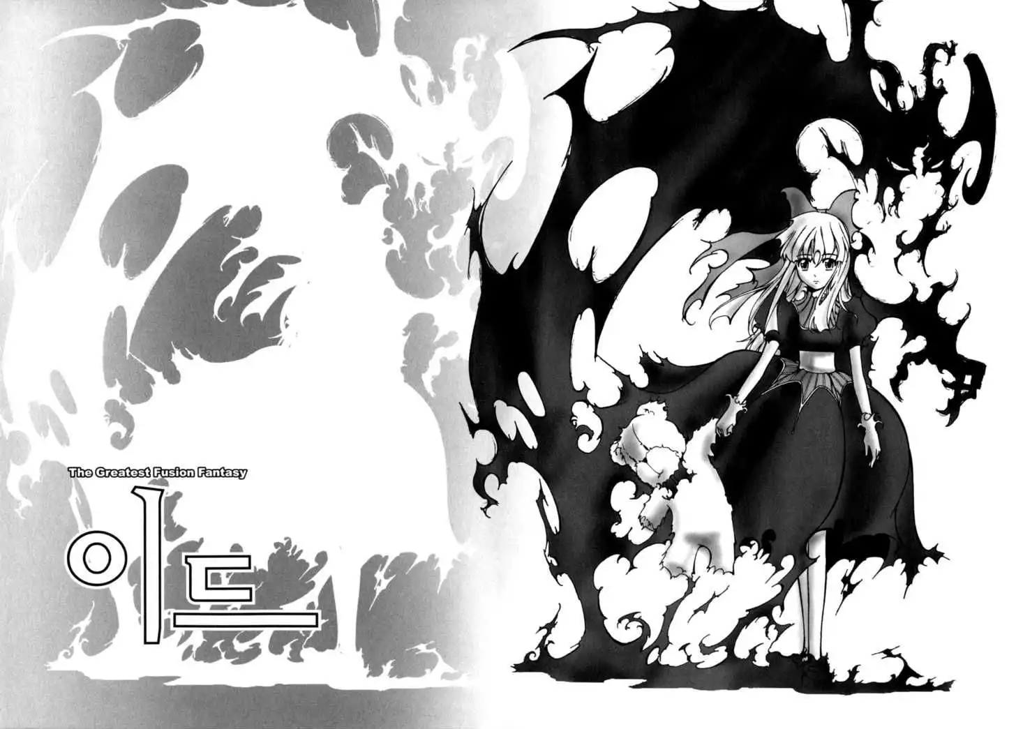 ID - The Greatest Fusion Fantasy Chapter 114 1